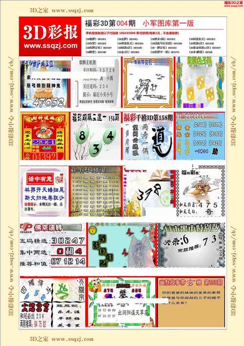 4533cc圖庫大全貼士圖，4533cc近十五期開獎結(jié)果 香